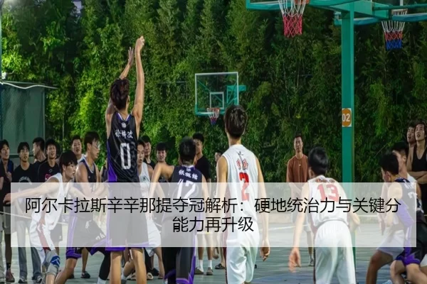 a-er-ka-la-si-xin-xin-na-ti-duo-guan-jie-xi-ying-di-tong-zhi-li-yu-guan-jian-fen-neng-li-zai-sheng-ji-2-576.jpg